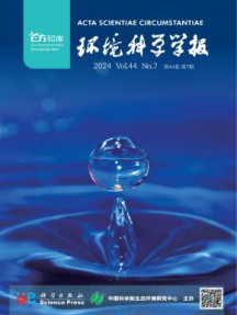 环境科学学报